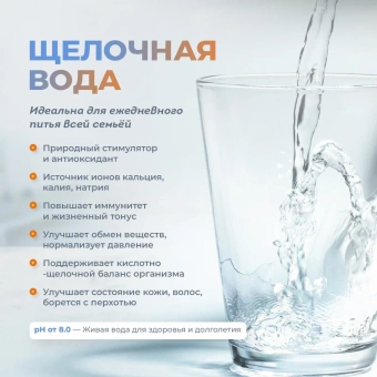 Купить ионизатор воды Akvalife Mini