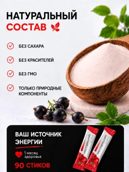 Цикл Кребса плюс, пакет 90 стиков -5 гр.