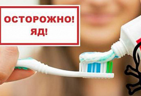 Уже открыто говорят о том, что токсичные компоненты зубных паст вызывают рак Уже открыто говорят о том, что токсичные компоненты зубных паст вызывают рак